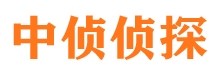 榕城私家侦探公司